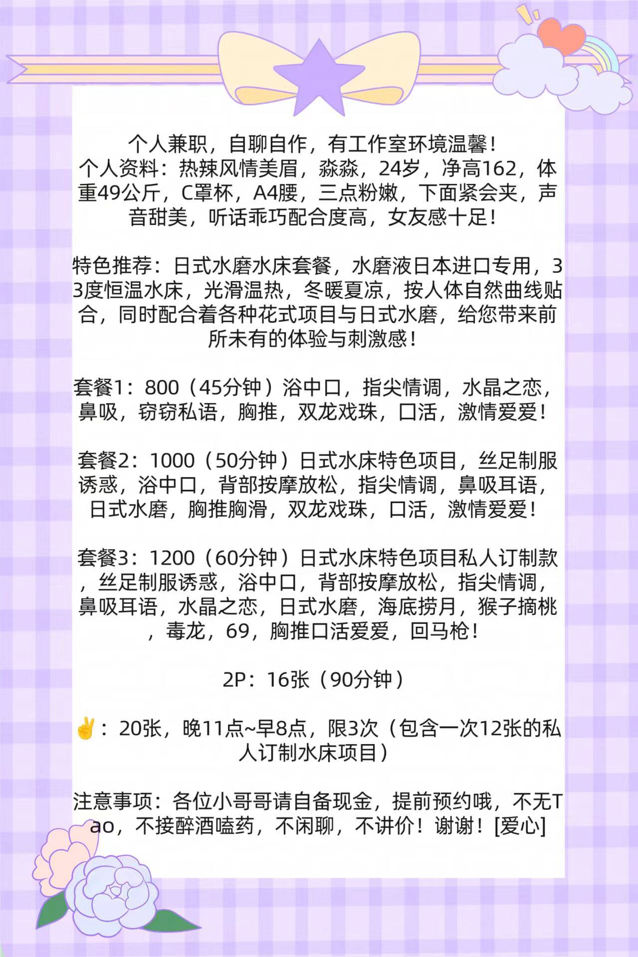 日式水床水磨拉丝服务系