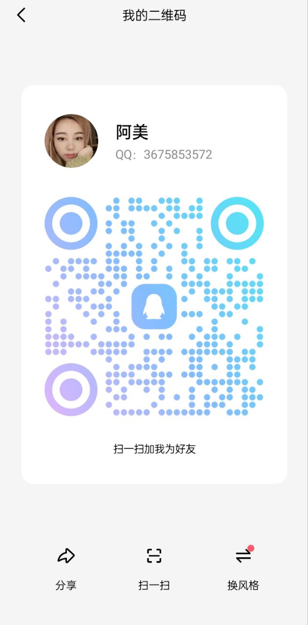 自聊自做北京本地小姐姐