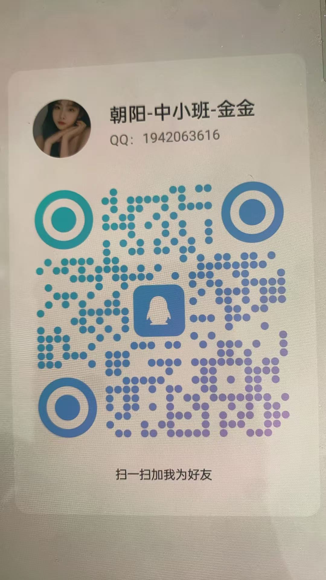 朝阳性感中小服务